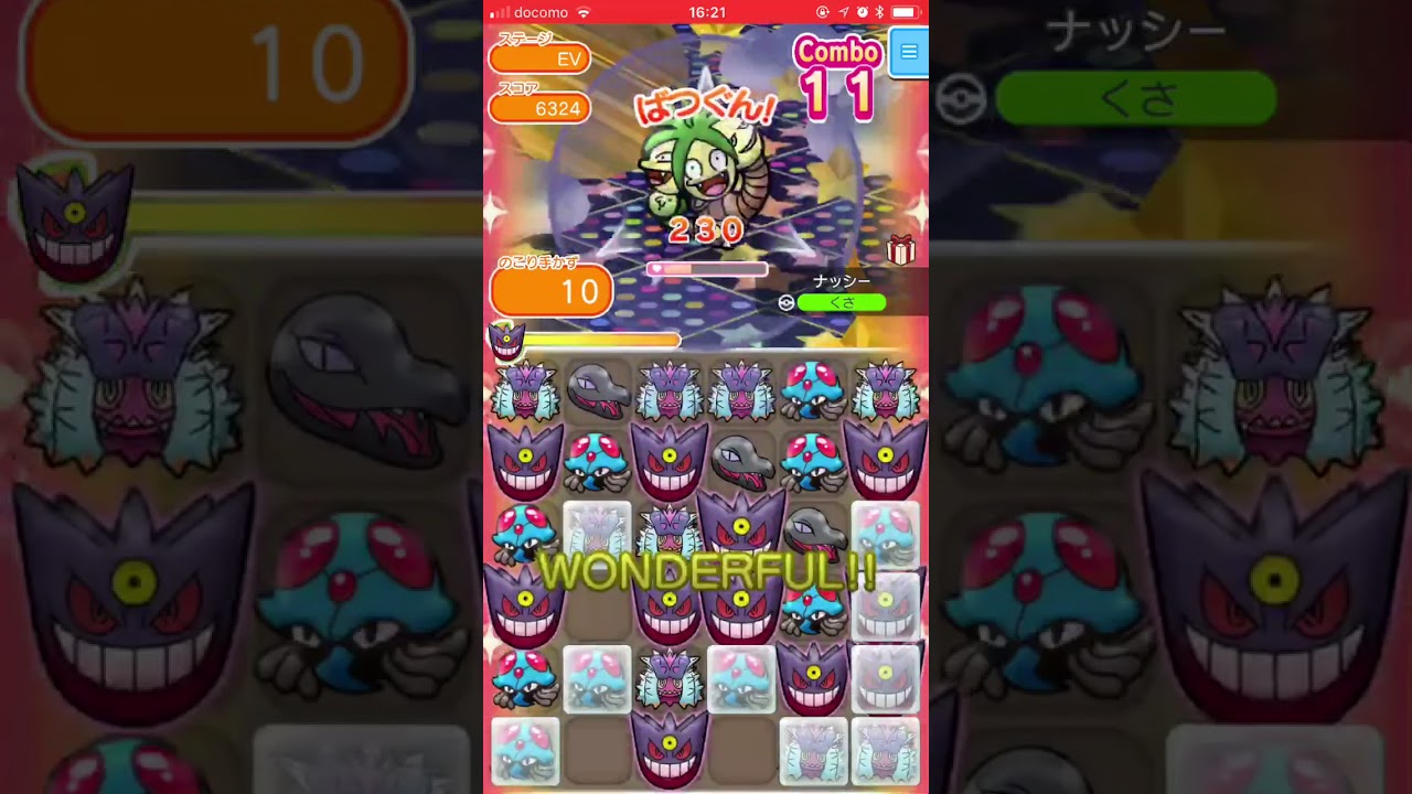 ナッシー〜アローラの姿〜＠スーパーチャレンジ【ポケとるスマホ版】pokemonshuffle 2018.05