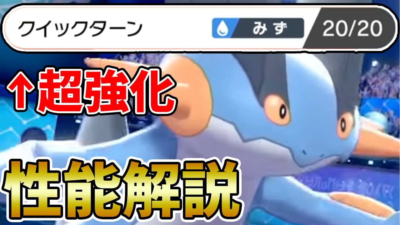 クイックターン習得で超絶強化！『ラグラージ』育成論・対策を徹底解説【ポケモン剣盾】