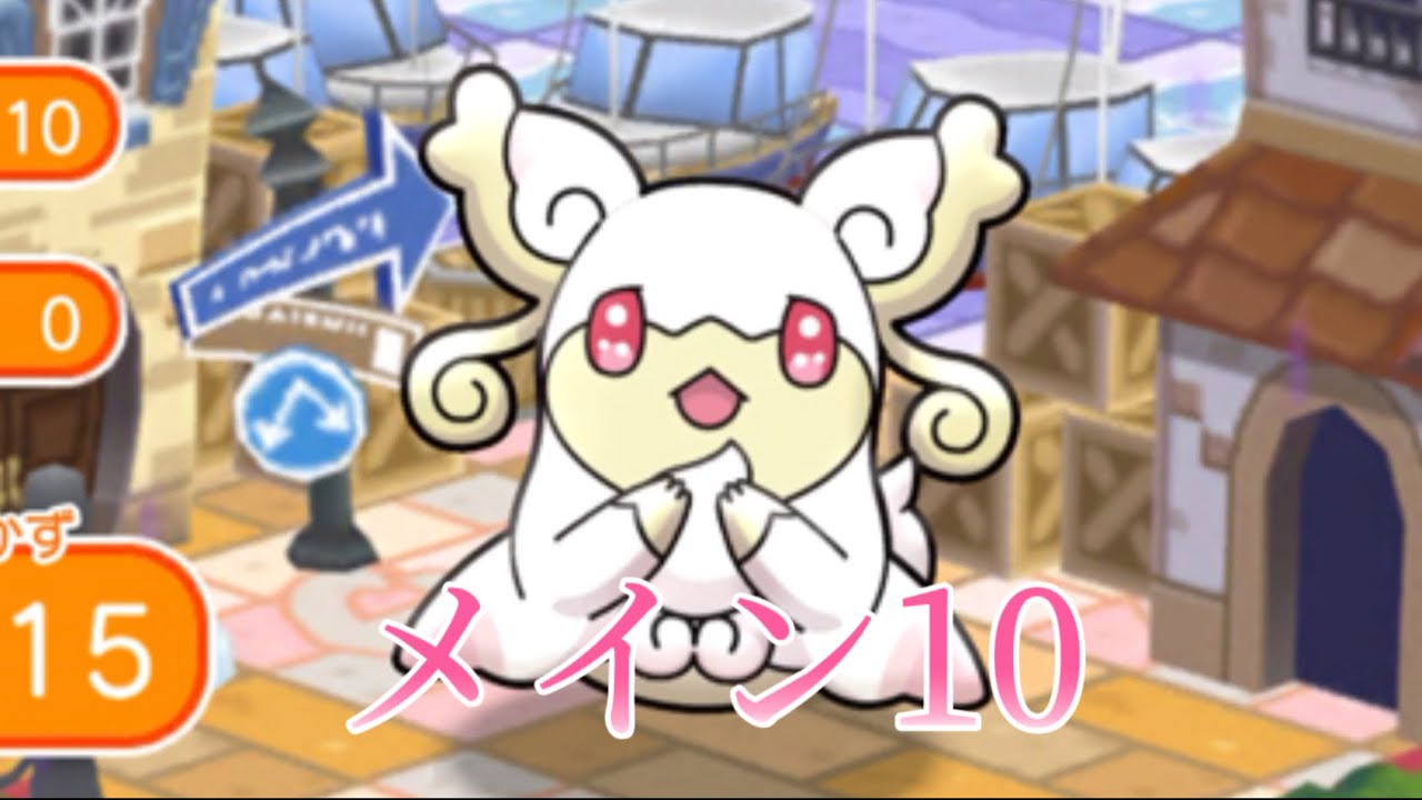 ポケとる メインステージ10 メガタブンネ