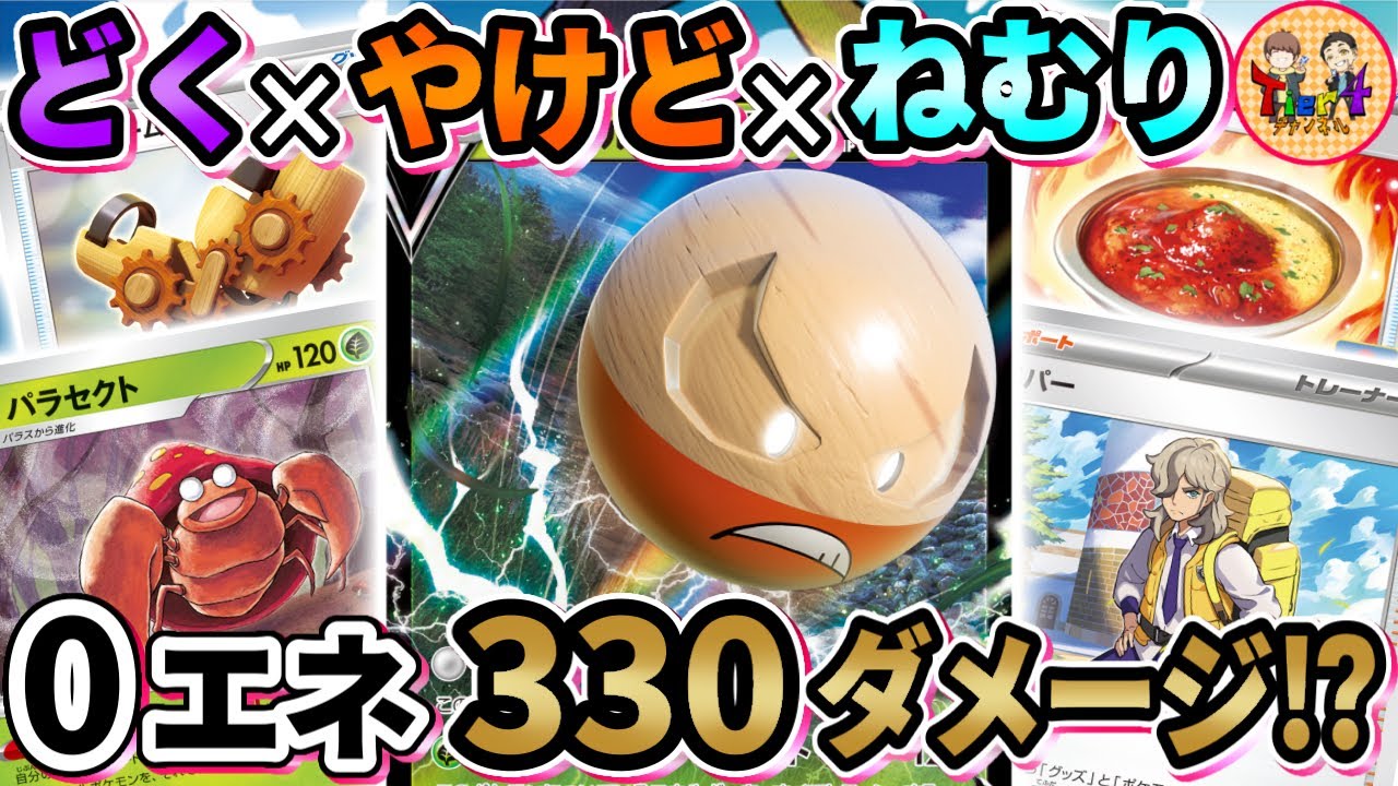【ポケカ/対戦】ペパー特製カレー！全コンボパーツにアクセス可能なヒスイマルマインVデッキが楽しい！【ポケモンカード/Tier4チャンネル】
