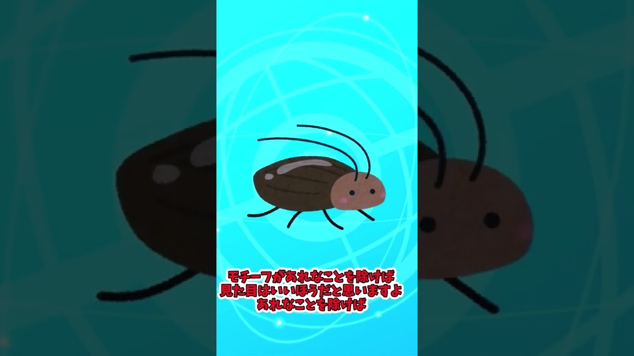 【ゆっくり実況】不遇？フェローチェについて解説　#shorts
