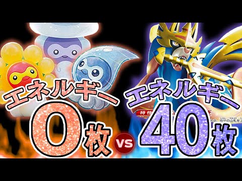 【ポケカ】エネルギー0枚デッキに震えろ！！てんきよみポワルンでエネルギー40枚ザシアンを狩る！！【対戦動画】