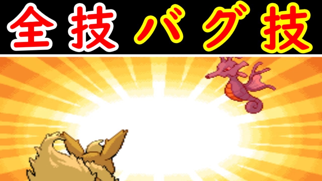 ブースター（ちからもち）で最強無双映像を撮影する【ゆっくり実況】【ポケモンHGSS】