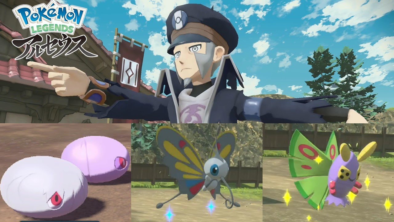 【ポケモンアルセウス】いっぴき道＜カラサリス　マユルド　アゲハント　ドクケイル編＞