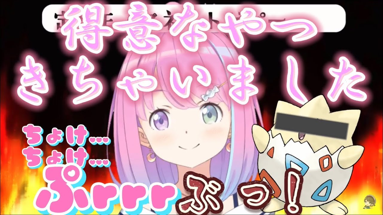 姫森ルーナのトゲピーのモノマネが可愛すぎて面白すぎるWWWW【#ホロ声真似へたくそ王/姫森ルーナ】