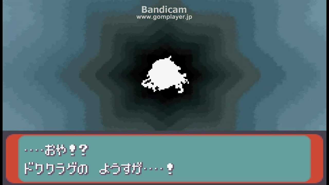 ポケットモンスターアルタイル　ドククラゲが進化!?