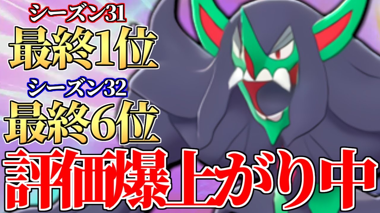 【最新トレンド】実は2ヵ月連続最上位で結果を残し続けてる『オーロンゲ』が激熱ポケモンなの知ってた？？【ポケモン剣盾】