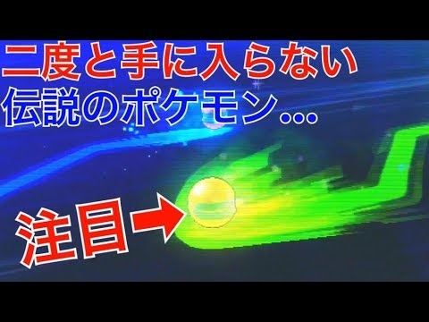 ヤバい！もう二度と手に入らない伝説のポケモンが交換で送られて来たんだけど…。【ポケモンUSUM】【ウルトラサン・ウルトラムーン】Shiny Pokémon