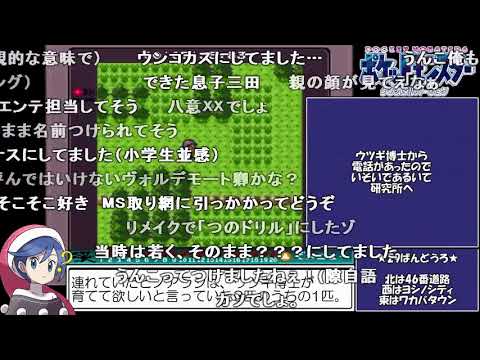 【コメ付きRTA】ポケットモンスタークリスタルワタル撃破 チコRTA 3時間8分10秒【ゆっくり実況】