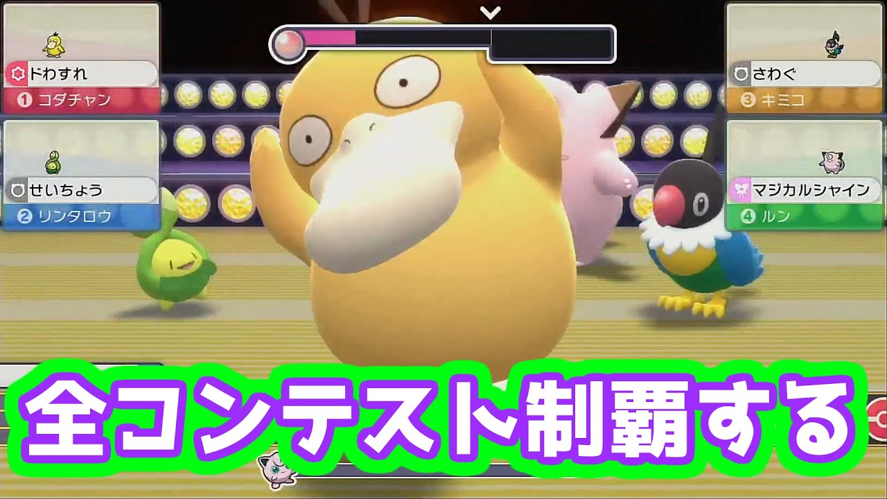 コダックで全てのコンテストを制覇する