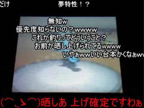 (コメ付き)【夢レパルダス】ポケモンBW2完全終了について【クソ戦法】