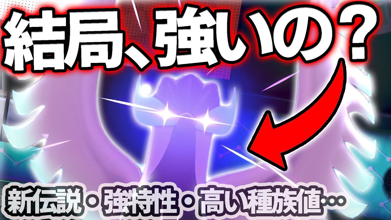 ところで最近ガラルフリーザー見ないけどアイツってさ…。【ポケモン剣盾】【ポケモン剣盾】