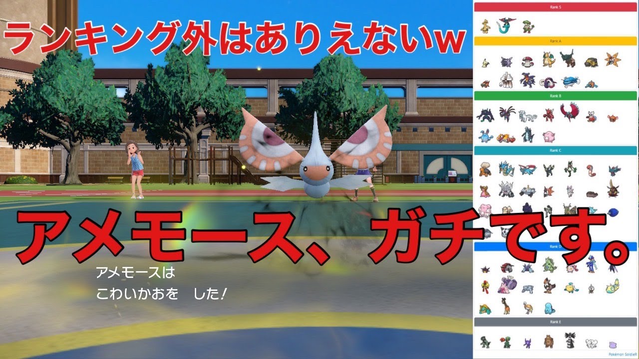 【ポケモンSV】アメモース、ガチポケです。