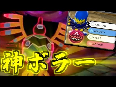 【ポケモン剣盾】全てを破壊する最強シンボラーと変態オトスパス