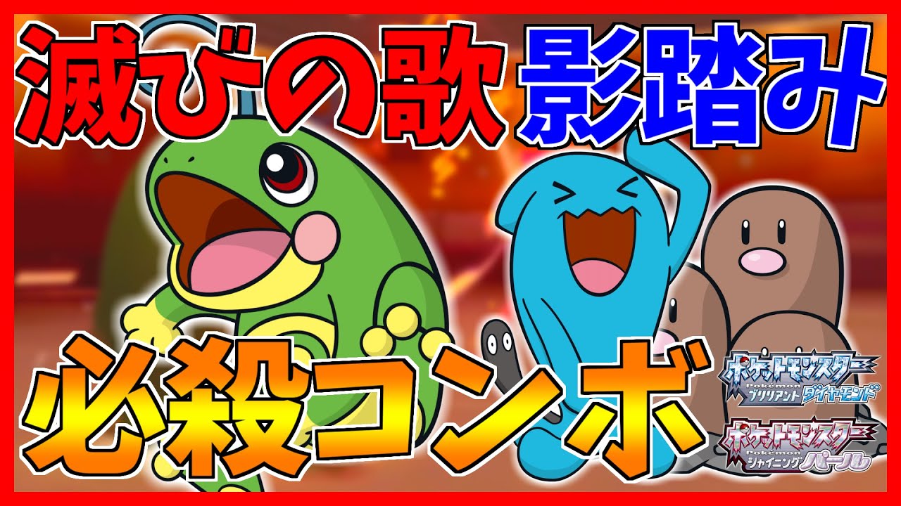 【ポケモンBDSP】雨を降らせるだけのポケモンとナメてかかると一瞬で詰みます...【ニョロトノ】【ダイパリメイク対戦】