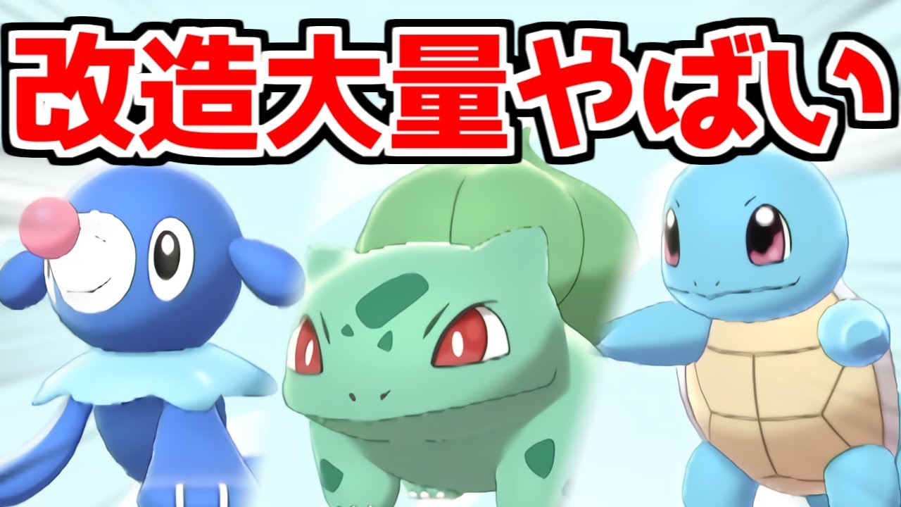 【ポケモン剣盾】改造がやばい...未解禁御三家を受け取るな！【ポケモンソード・シールド】