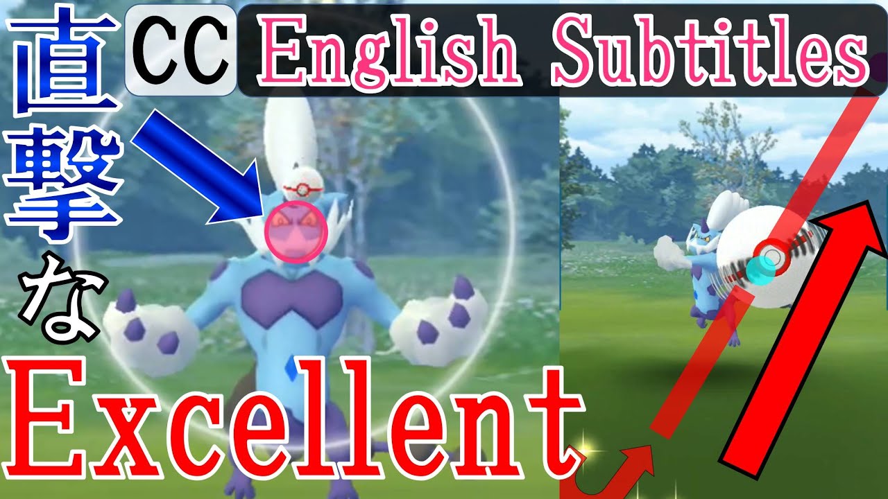 軌道解説！ボルトロス霊獣フォルムExcellent エクセレントスローを簡単に出す方法・投げ方