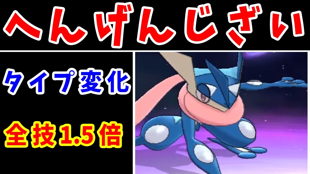 変幻自在ゲッコウガはカロスジムを無双できるの？【ゆっくり実況】【ポケモンXY】