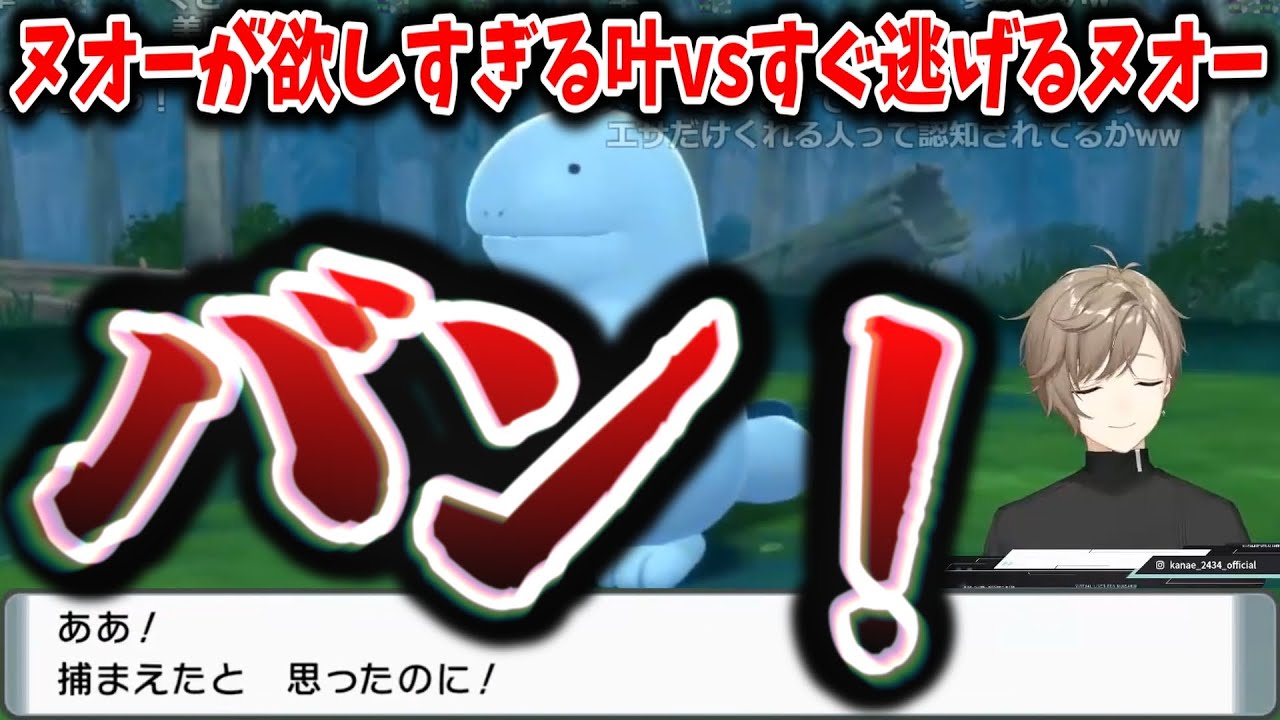 【にじさんじ切り抜き】ヌオーが欲しすぎる叶vsすぐ逃げるヌオー【叶切り抜き/ダイパリメイク】