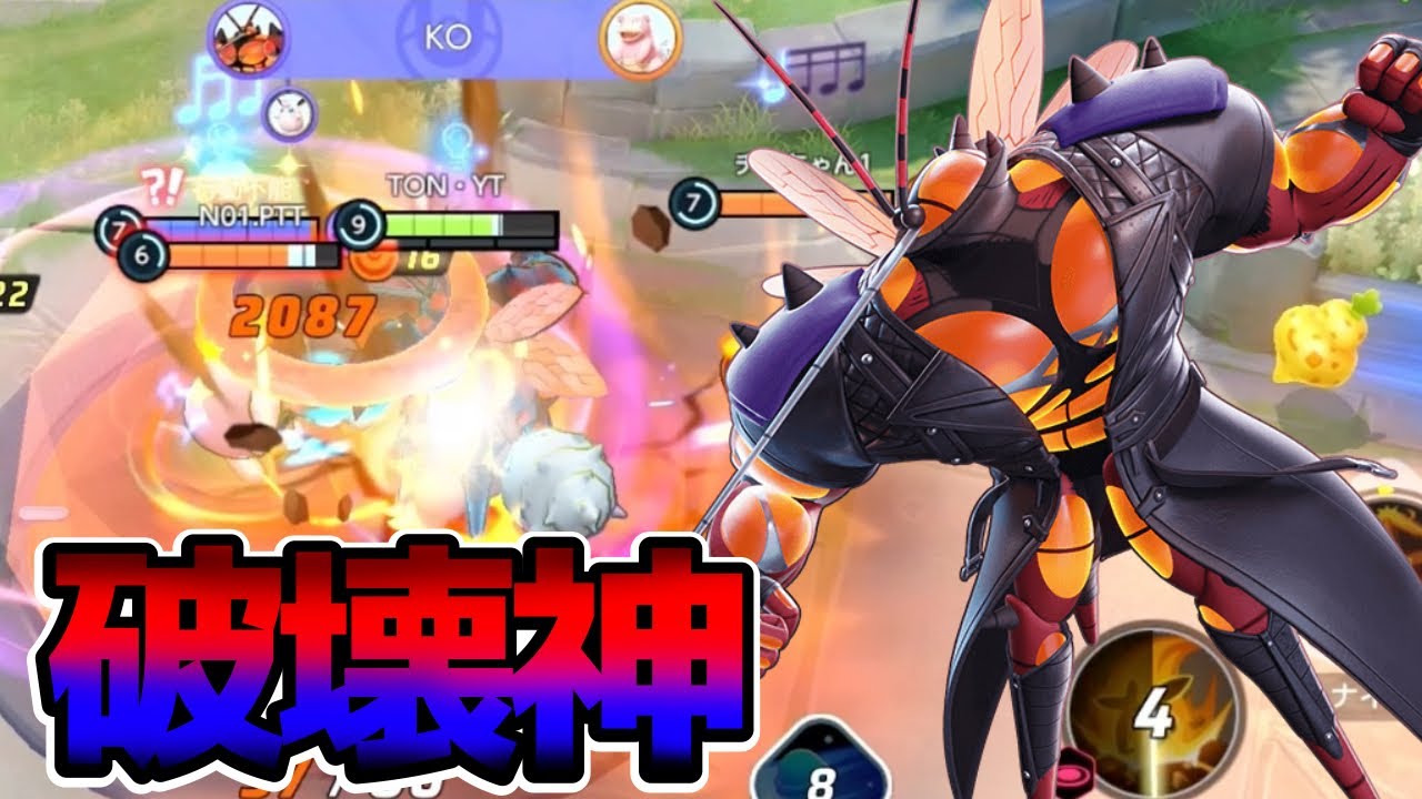 【ポケモンユナイト】背中に鬼を背負ってる最強の漢マッシブーン立ち回り実況解説