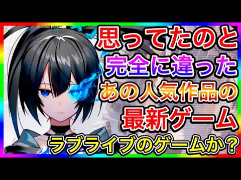 ブラック★ロックシューター FRAGMENT  既に良い噂はあんまり聞かないけど、本気でやろうと思う。いや、思ってた。だってこれもうプラオレ感がありすぎじゃん？ってことはラブライブのゲームか？(？)