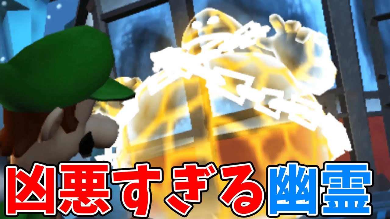 ルイージマンション2#22  凶悪すぎる幽霊が出現　ヒャッキーヤ坑道編【マリオでお馴染み、ルイージマンション２を三浦TVがプレイ】