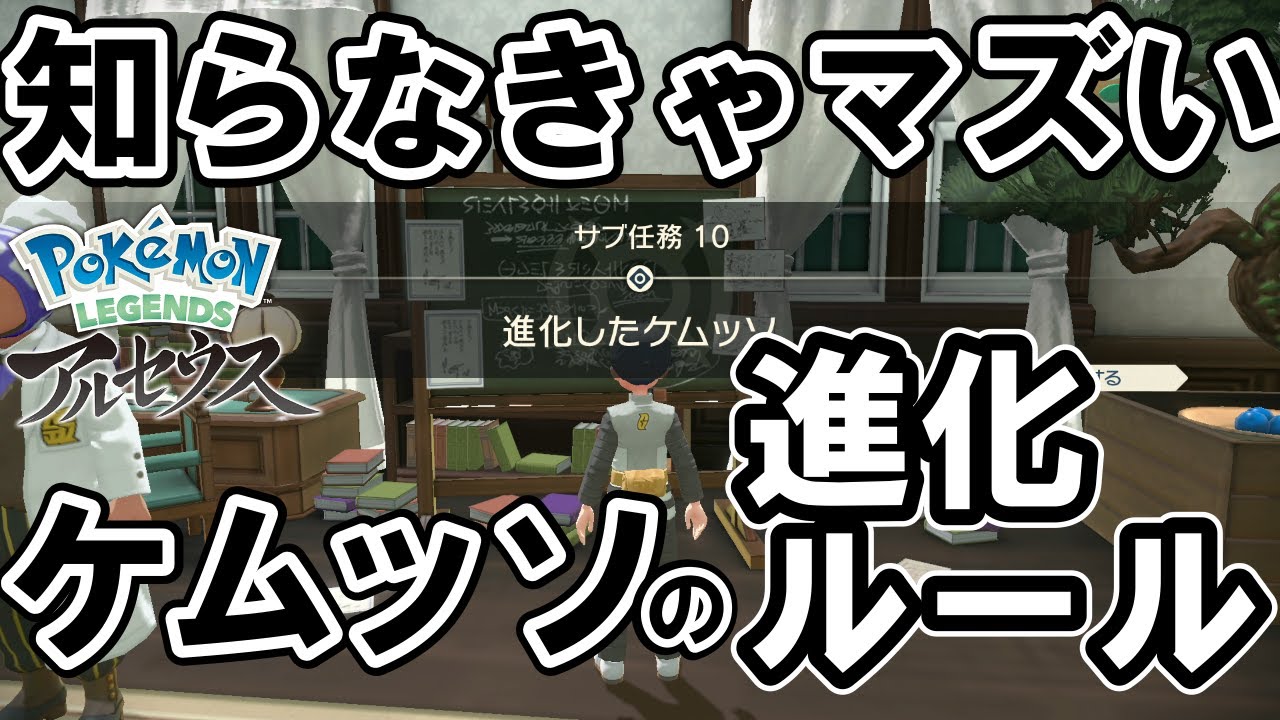 【サブ任務10】『進化したケムッソ』攻略【ポケモンレジェンズアルセウス】