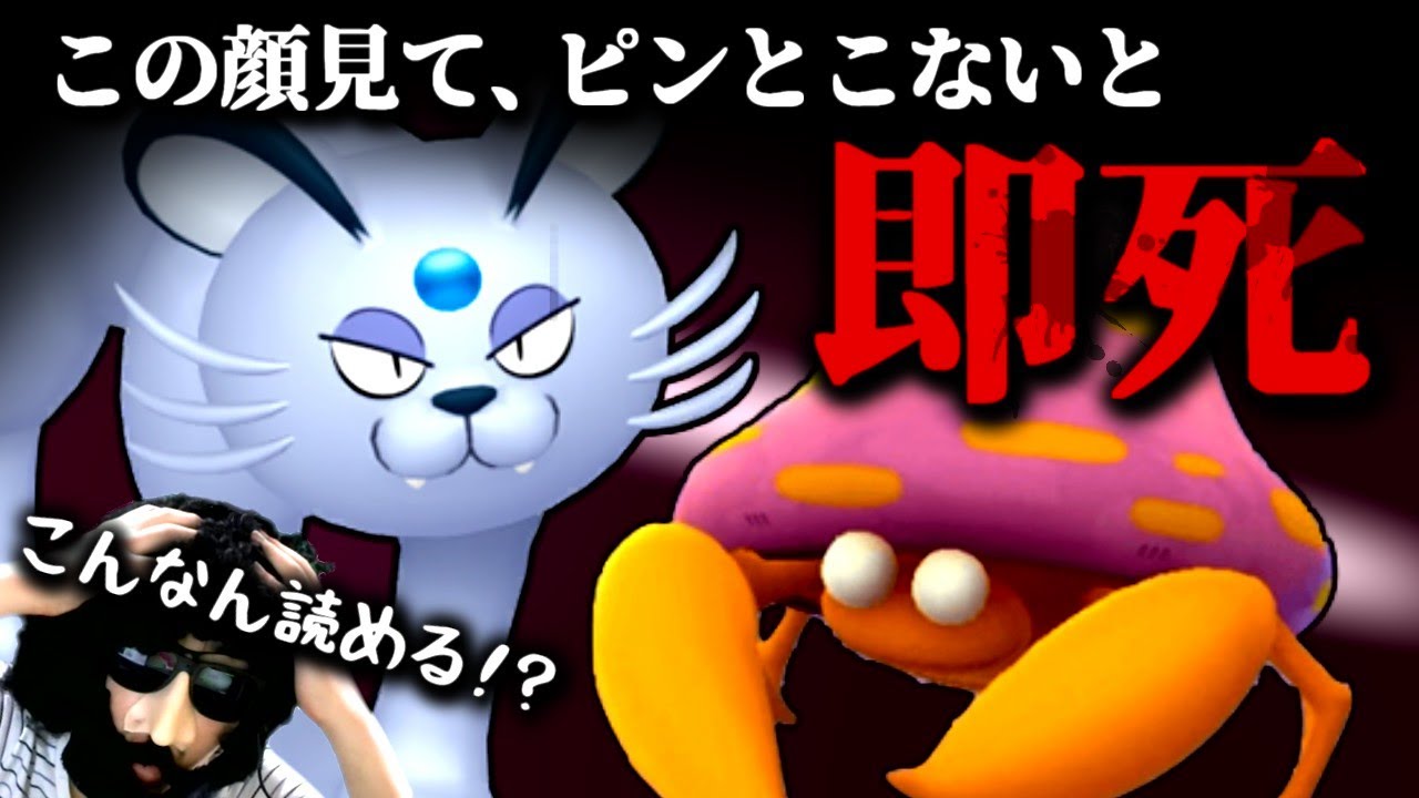 高レート帯に突如現れたペルシアンに惨殺されるあゆみん【あゆみん切り抜き/ポケモンSM】