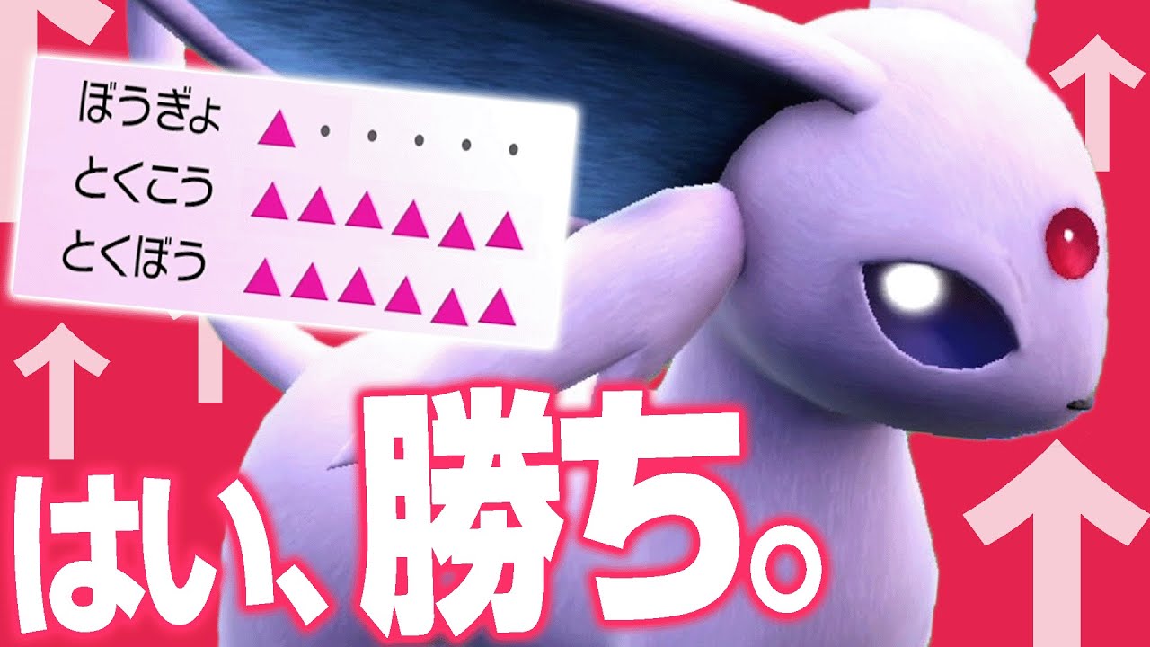 ㊙️ポケモン+エーフィの2体による最強コンボで即勝ち量産じゃ〜〜！！！【ポケモンSV】