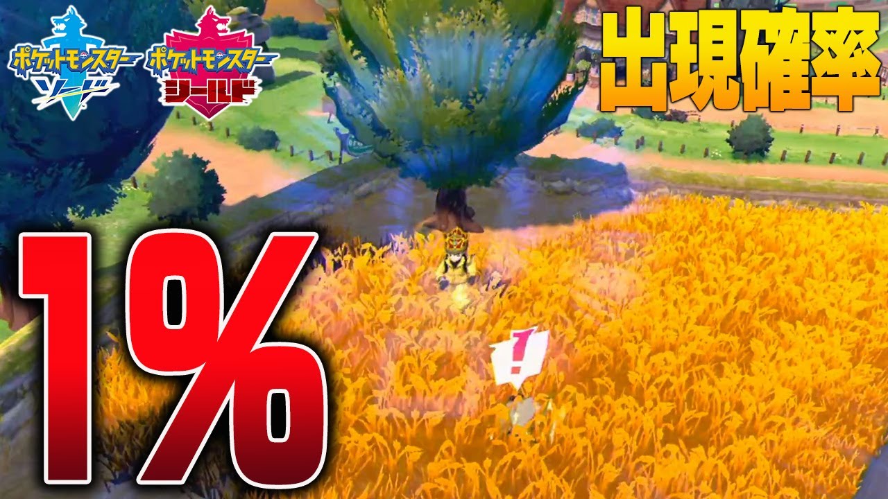 【ポケモン剣盾】確率たった1％で出現する幻のハガネポケモンを捕まえます【ポケモンソードシールド】