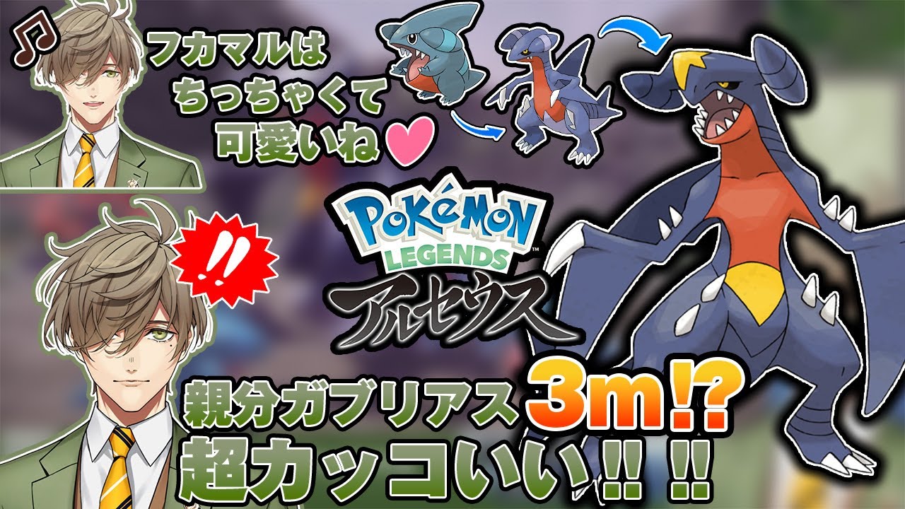 【オリバーエバンス】親分ガブリアスが想像以上に大きくて感動するオリバーエバンス【切り抜き／にじさんじ】＃にじさんじ＃オリバーエバンス＃切り抜き