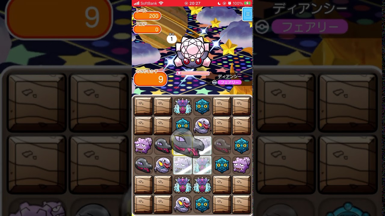 #shorts ポケとる ディアンシーレベル200をノーアイテム攻略