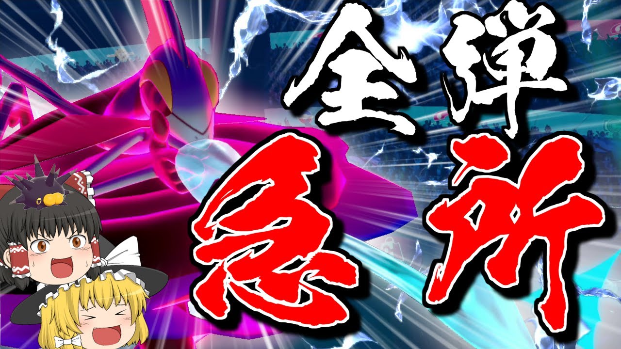 復活のキョダイマックスインテレオン【ポケモン剣盾】【ゆっくり実況】