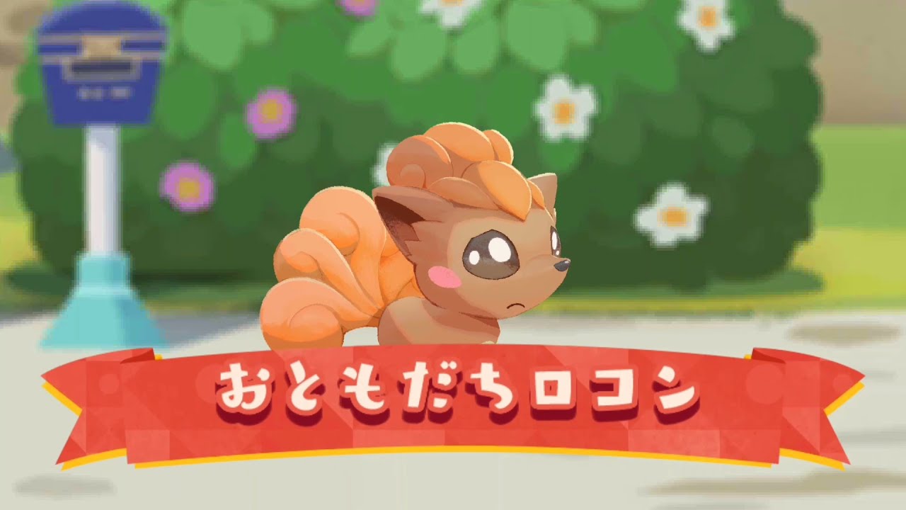 【ポケまぜ】ロコン来店、アクション、イベント終了シーン