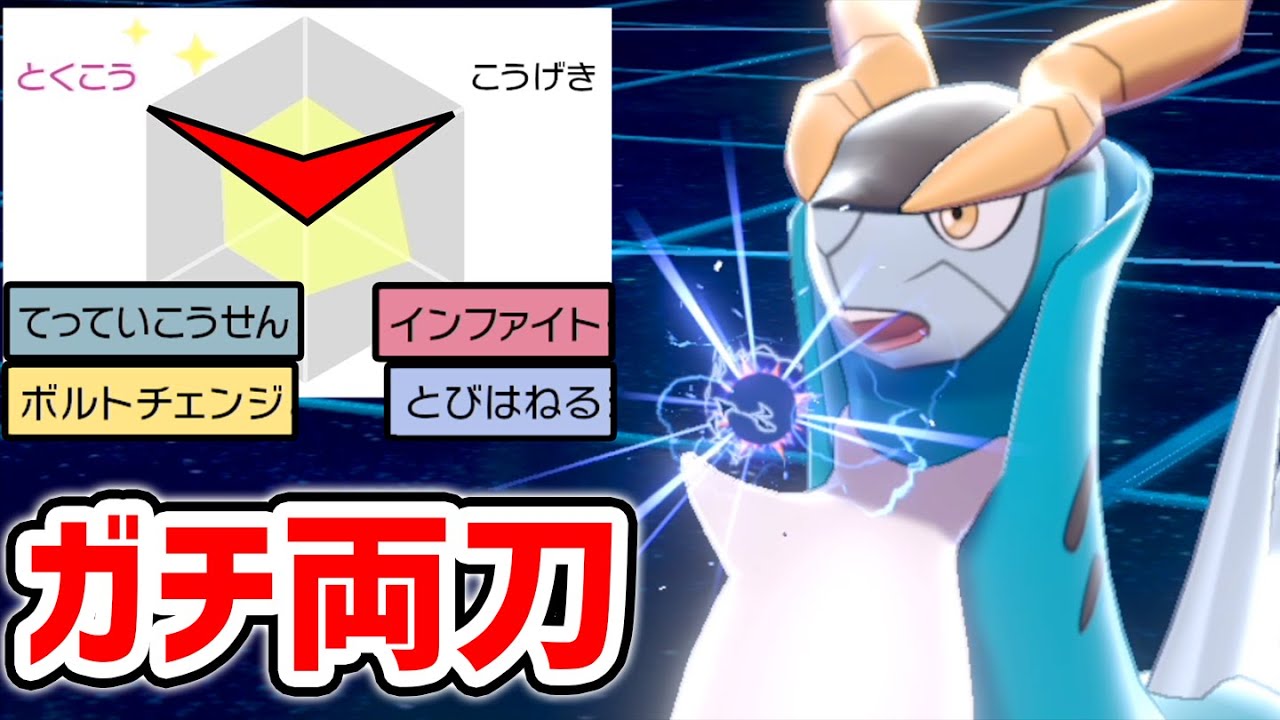 初手から爆アド取り放題‼️『ガチ両刀コバルオン』が上位帯で大活躍www【ポケモン剣盾】