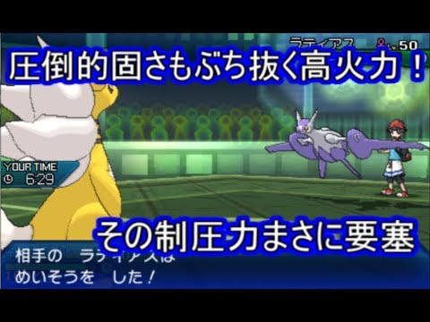 【ポケモンUSM】型破りな超火力！高耐久で動かしやすいメガデンリュウが強い【シングルレート】