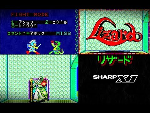 X1 リザード LIZARD #1 レトロゲーム