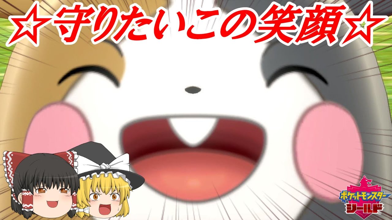 【ポケモン剣盾】フルアタ脳筋型‼色違いモルペコでランク戦に殴り込みじゃあ‼【ゆっくり実況】