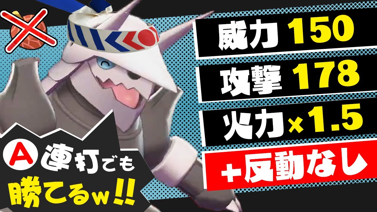 【抽選パ】ボスゴドラはイバン警戒されるから、ハチマキで脳死もろはが強いんじゃね？←相手の受けサイクルが崩壊しましたwww　#42-2【ポケモン剣盾/ポケモンソードシールド】