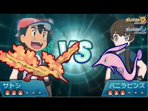 ファイヤーサトシVSサクラビスバニラ【ポケモンUSUM】
