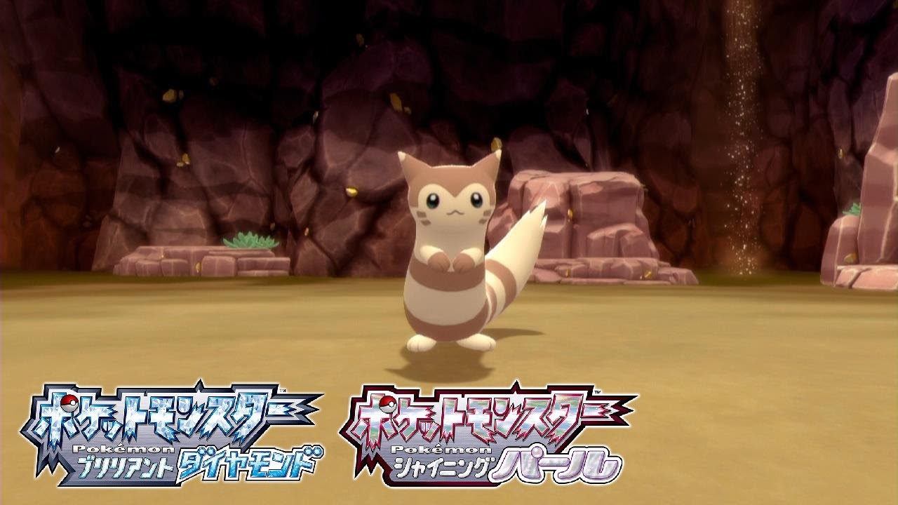【ダイパリメイク】オオタチの出現場所・入手方法【ポケモン ブリリアントダイヤモンド・シャイニングパール】