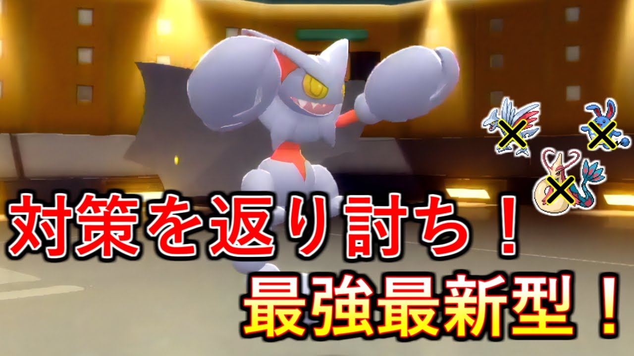 【ポケモンBDSP】相性不利も覆す！害悪耐久や積みエースを狩りまくる最新型グライオンがヤバすぎる・・・【ダイパリメイク】