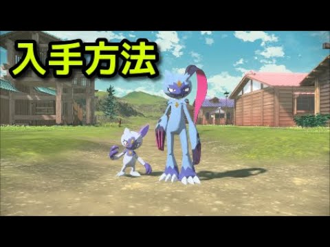 【ポケモン アルセウス】オオニューラ入手方法 ニューラ進化方 するどいツメ【Pokémon LEGENDS アルセウス】