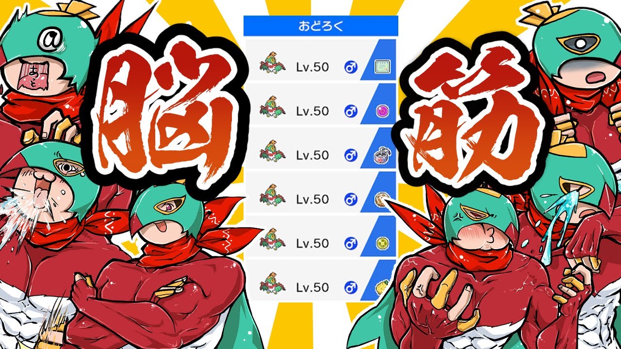 【神回】ルチャブル統一でセイムビート風対戦会した結果…!?【ポケモン剣盾】【ゆっくり実況】