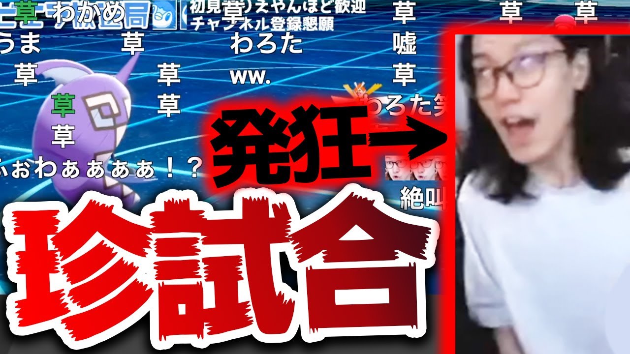 ビエラが信じられない戦術にハメられ『衝撃の結末』を迎える試合(ラストに草が生える後日談あり)【ポケモン剣盾 冠の雪原】