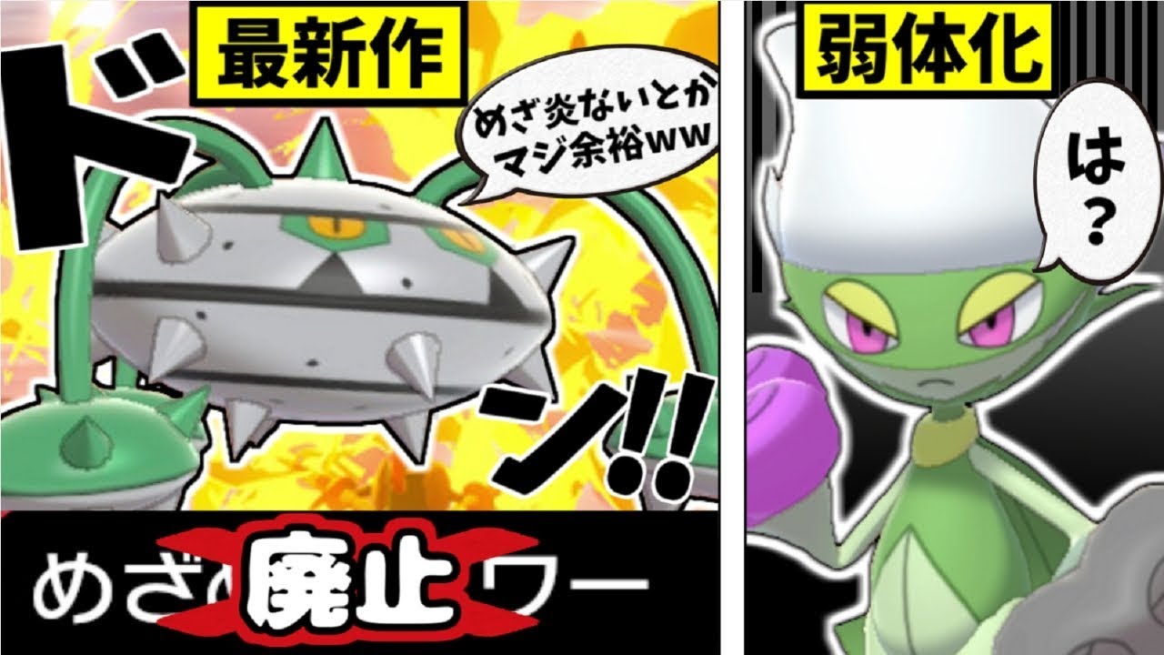 大幅弱体化！？ロズレイドを救いたい【ポケモン剣盾】【ゆっくり実況】【色違い】