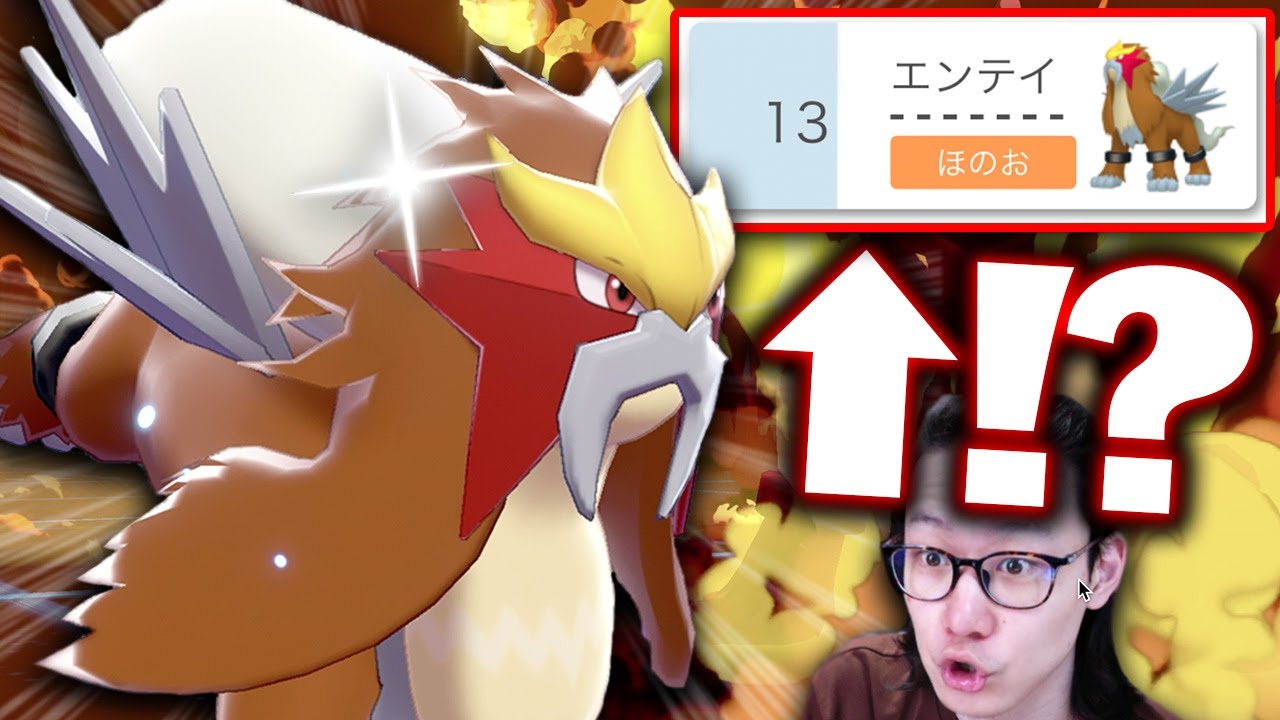 【エンテイまさかの大流行！三犬の誇り！】㊙️型エンテイで無双する爽快な対戦動画です。ある理由で使用率が13位まで上昇した唯一神がヤバすぎるwwww【ポケモン剣盾 ダブルバトル】
