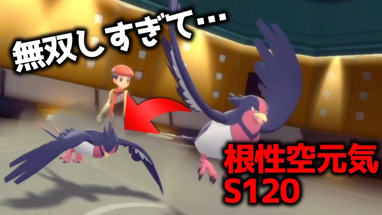【ダイパリメイク 】オオスバメで視聴者対戦無双しまくった結果www火力と速度は今作1！？【ポケモン ダイパリメイク BDSP オオスバメ ニドキング】