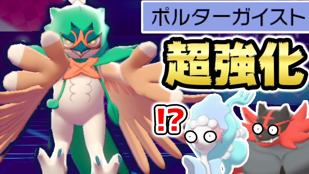 祝・御三家の恥卒業!!新技で「ジュナイパー」の時代到来!?【ポケモン剣盾】