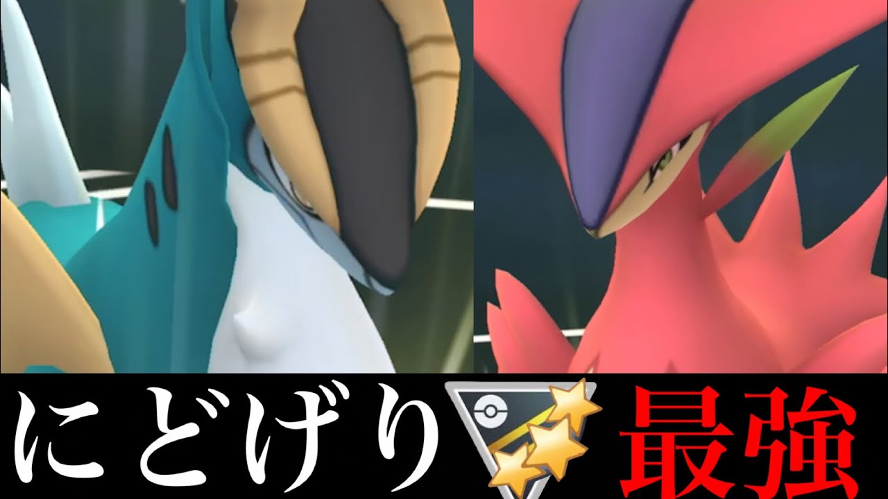 【超強化】環境入りくるか！！驚愕のにどげりコバルオンと高速でんこうせっかビリジオン・・！【ポケモン GO・Virizion・Cobalion・GBL・ハイパーリーグ・げんしのちから・ギラティナ】